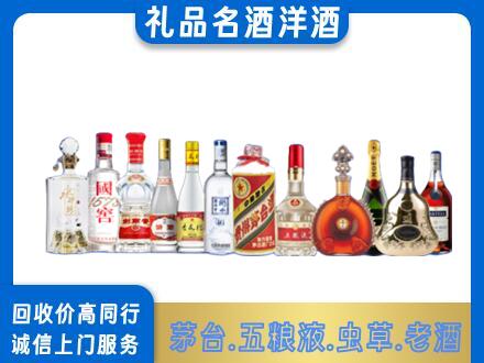 嘉兴烟酒回收店