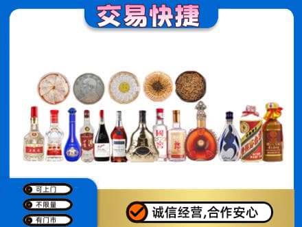 嘉兴名酒回收礼品.jpg