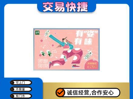 嘉兴回收伊利购物卡