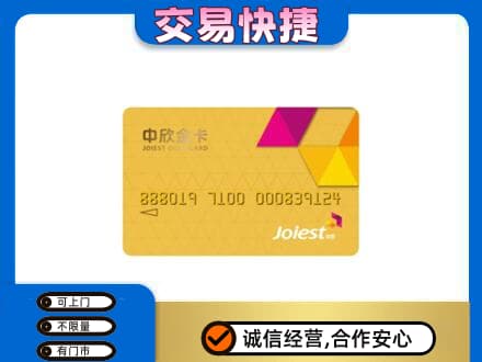 嘉兴回收商超卡