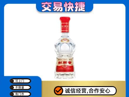 嘉兴高价回收剑南春水晶剑