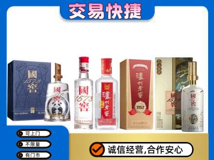 嘉兴回收国窖酒