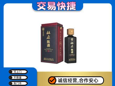 嘉兴高价回收杜康