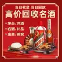 嘉兴远登烟酒商行